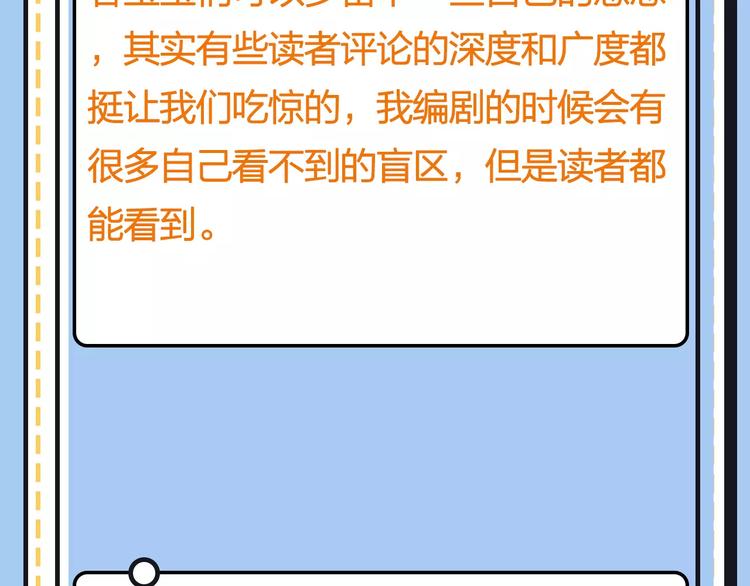 主編的牀 - 第20期 青庭(1/3) - 4