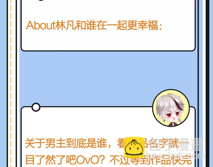 主編的牀 - 第20期 青庭(1/3) - 5