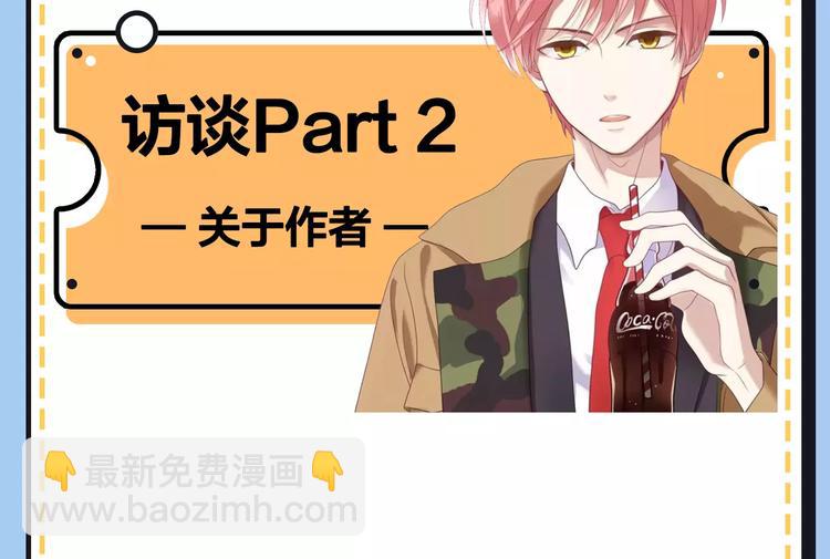 主編的牀 - 第20期 青庭(1/3) - 8