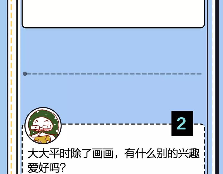 主編的牀 - 第20期 青庭(1/3) - 3