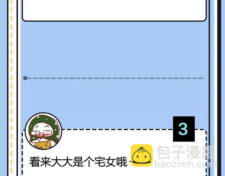 主編的牀 - 第20期 青庭(1/3) - 5