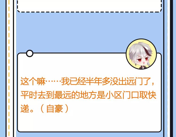 主編的牀 - 第20期 青庭(1/3) - 6