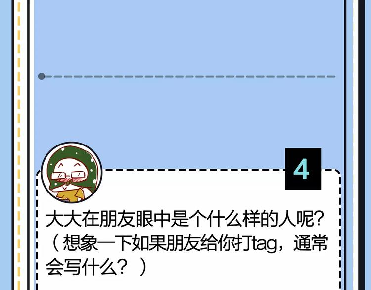 主編的牀 - 第20期 青庭(1/3) - 7