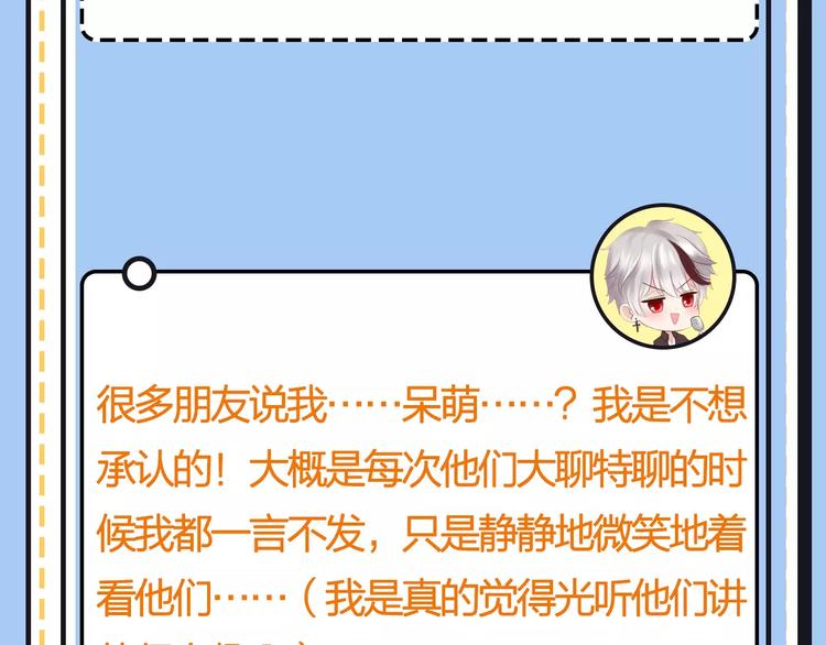 主編的牀 - 第20期 青庭(1/3) - 8