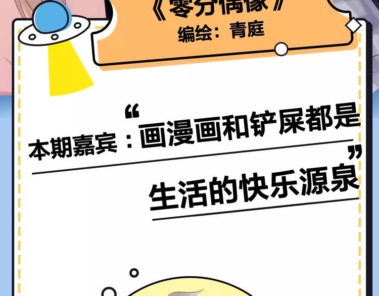 主編的牀 - 第20期 青庭(1/3) - 4