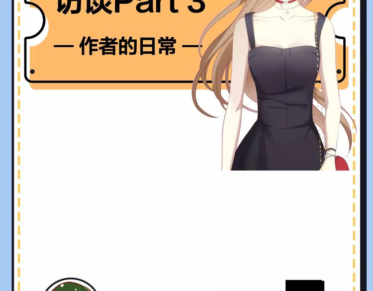 主編的牀 - 第20期 青庭(1/3) - 6