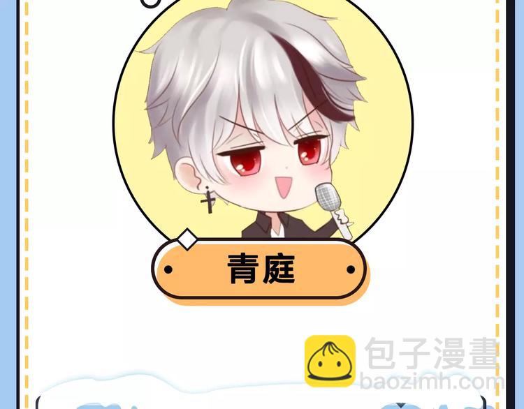 主編的牀 - 第20期 青庭(1/3) - 5