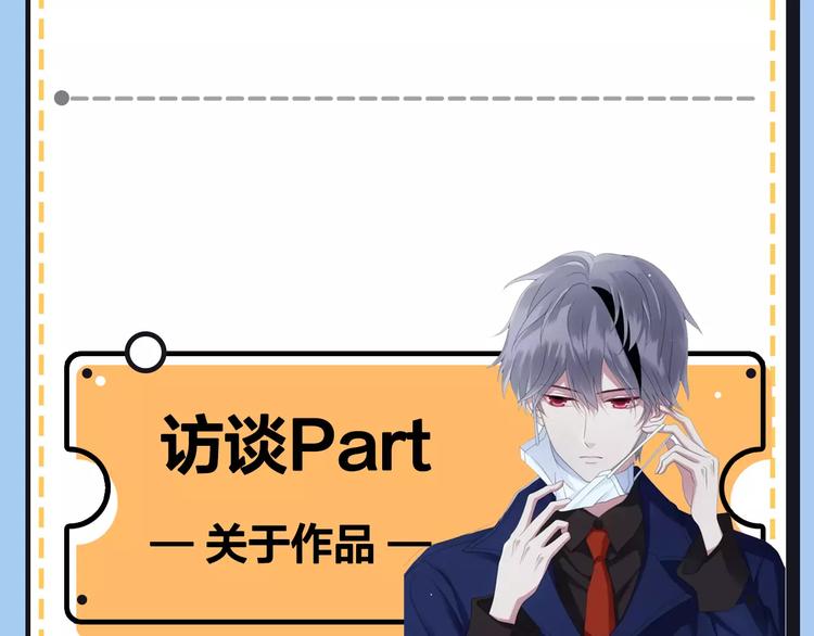 主編的牀 - 第20期 青庭(1/3) - 8