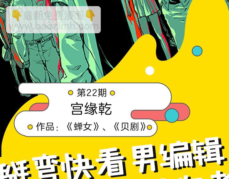 第22期  宫缘乾(1/2)-第22话