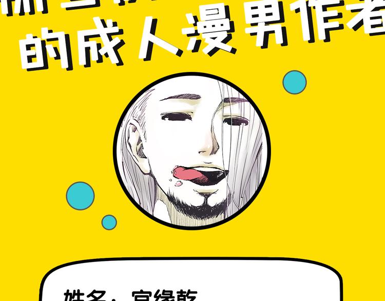 第22期  宫缘乾(1/2)-第22话