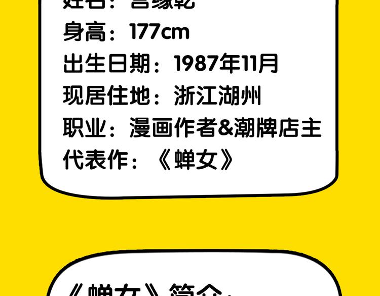 第22期  宫缘乾(1/2)-第22话