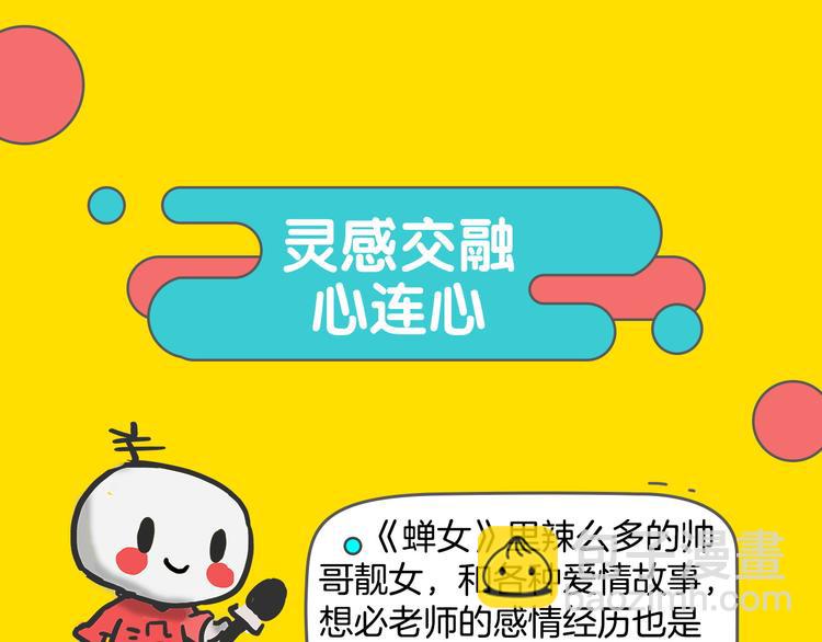 第22期  宫缘乾(1/2)-第22话