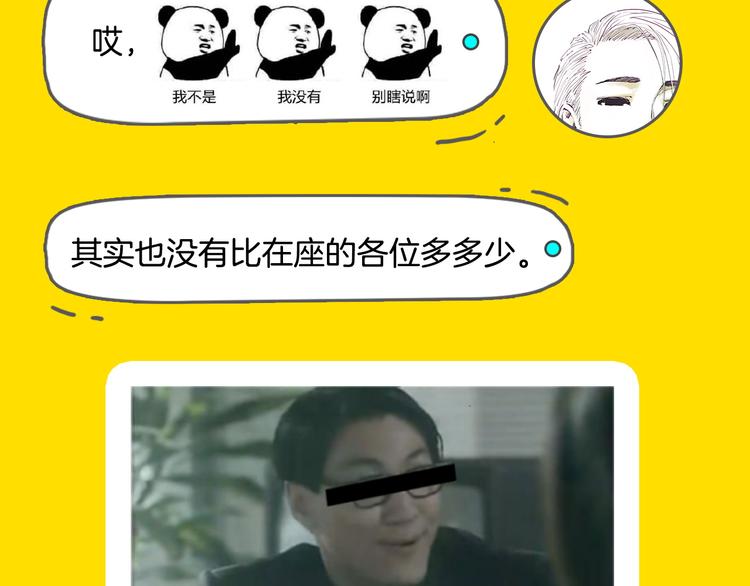 第22期  宫缘乾(1/2)-第22话