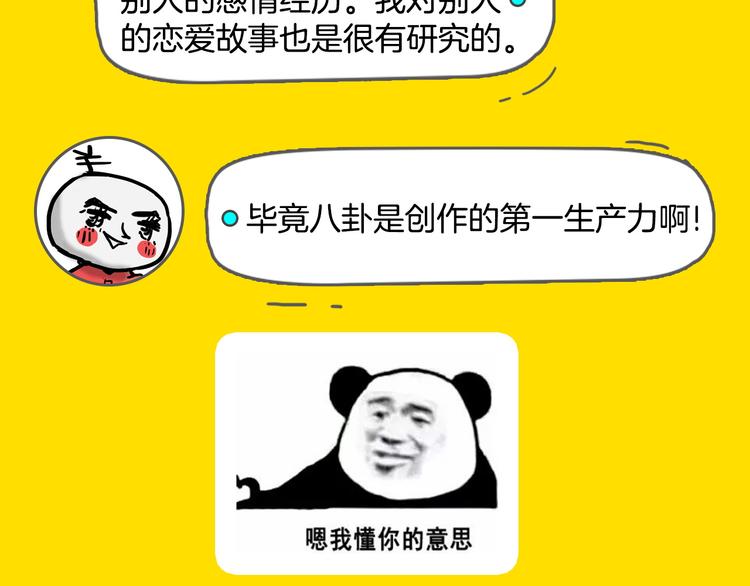 第22期  宫缘乾(1/2)-第22话