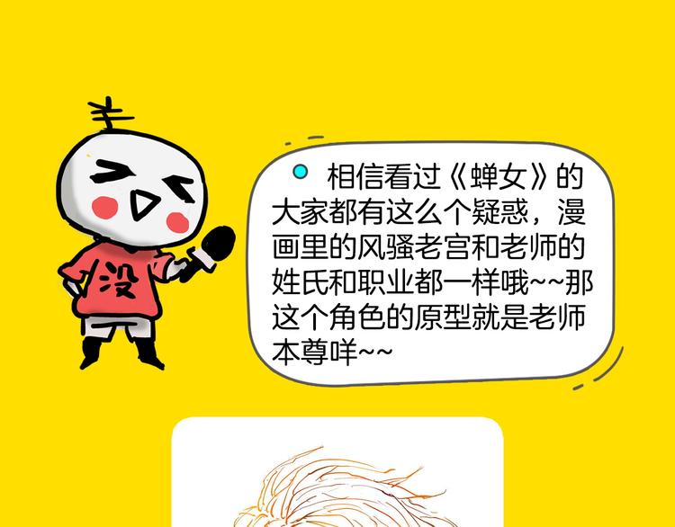 第22期  宫缘乾(1/2)-第22话