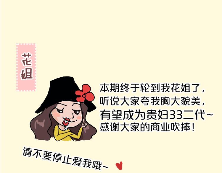 主編的牀 - 第24期 大寶貝揭秘！(1/2) - 1