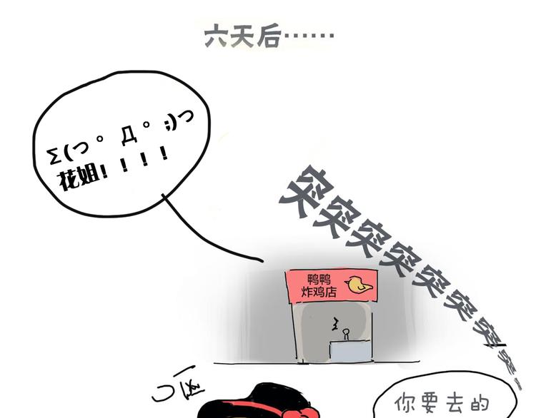 主編的牀 - 第24期 大寶貝揭秘！(1/2) - 7