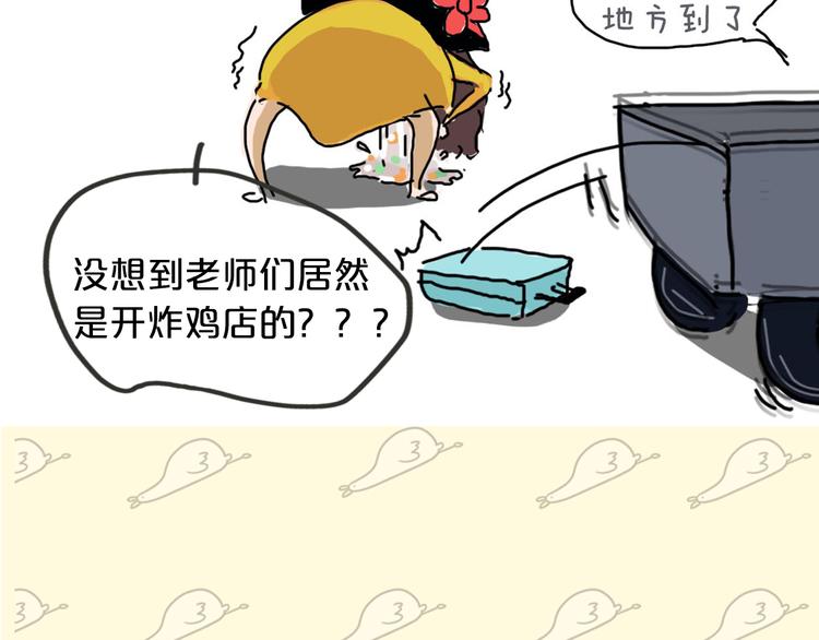 主編的牀 - 第24期 大寶貝揭秘！(1/2) - 8