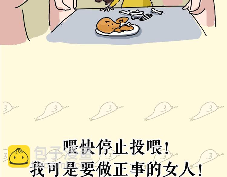 主編的牀 - 第24期 大寶貝揭秘！(1/2) - 2