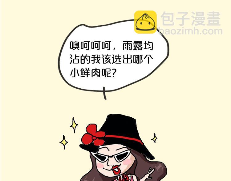 主編的牀 - 第24期 大寶貝揭秘！(1/2) - 2