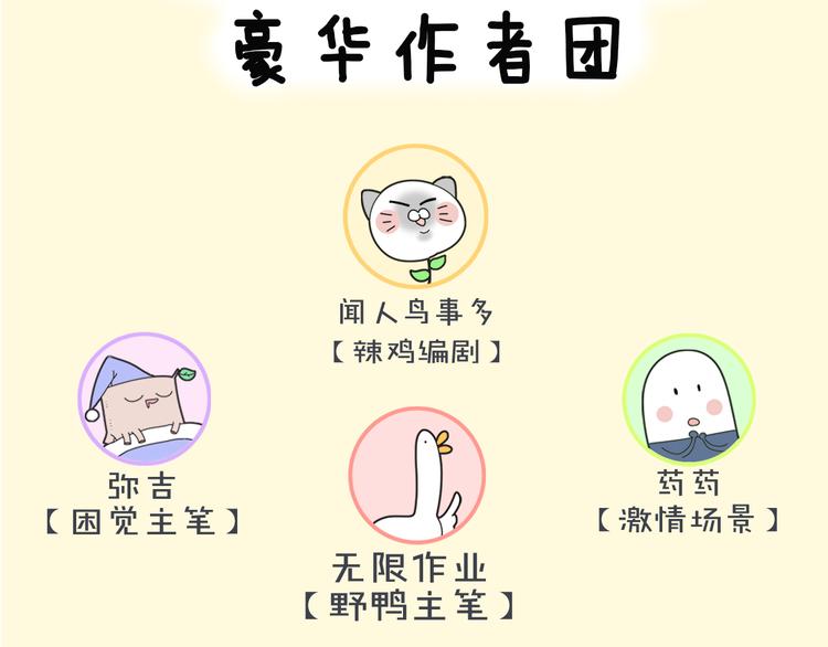 主編的牀 - 第24期 大寶貝揭秘！(1/2) - 8