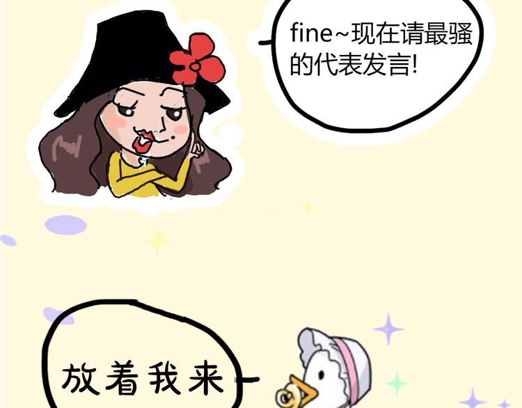 主編的牀 - 第24期 大寶貝揭秘！(1/2) - 2