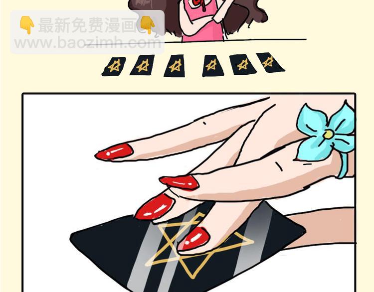 主編的牀 - 第24期 大寶貝揭秘！(1/2) - 3