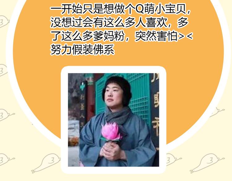 主編的牀 - 第24期 大寶貝揭秘！(1/2) - 2