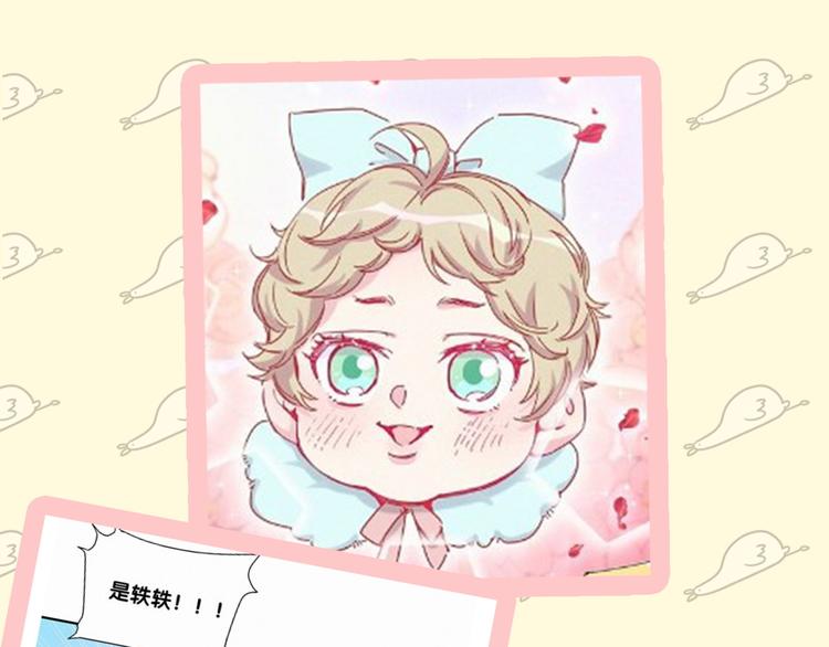 主編的牀 - 第24期 大寶貝揭秘！(1/2) - 4