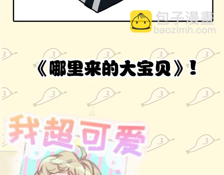 主編的牀 - 第24期 大寶貝揭秘！(1/2) - 4