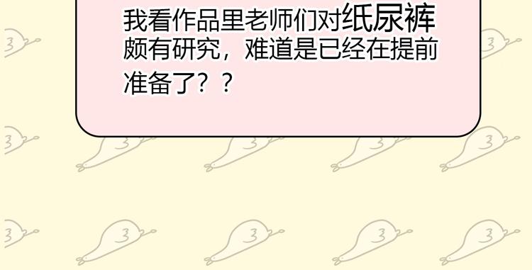 主編的牀 - 第24期 大寶貝揭秘！(1/2) - 8