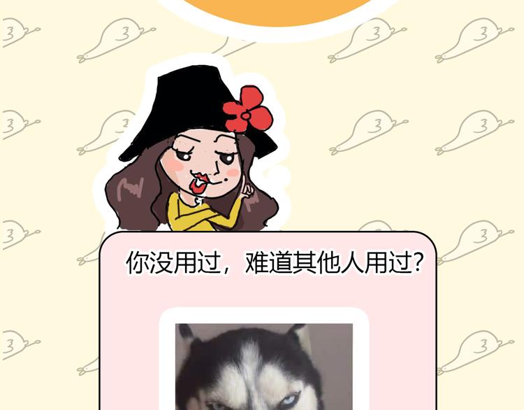 主編的牀 - 第24期 大寶貝揭秘！(1/2) - 2