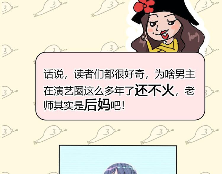 主編的牀 - 第24期 大寶貝揭秘！(1/2) - 6