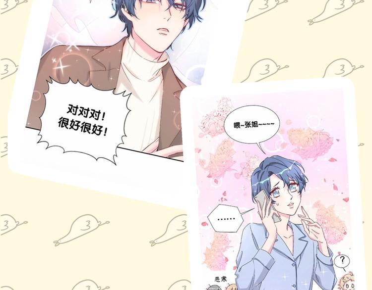 主編的牀 - 第24期 大寶貝揭秘！(1/2) - 8