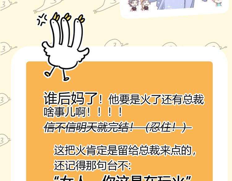 主編的牀 - 第24期 大寶貝揭秘！(1/2) - 1