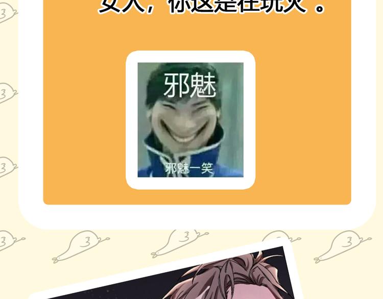 主編的牀 - 第24期 大寶貝揭秘！(1/2) - 2