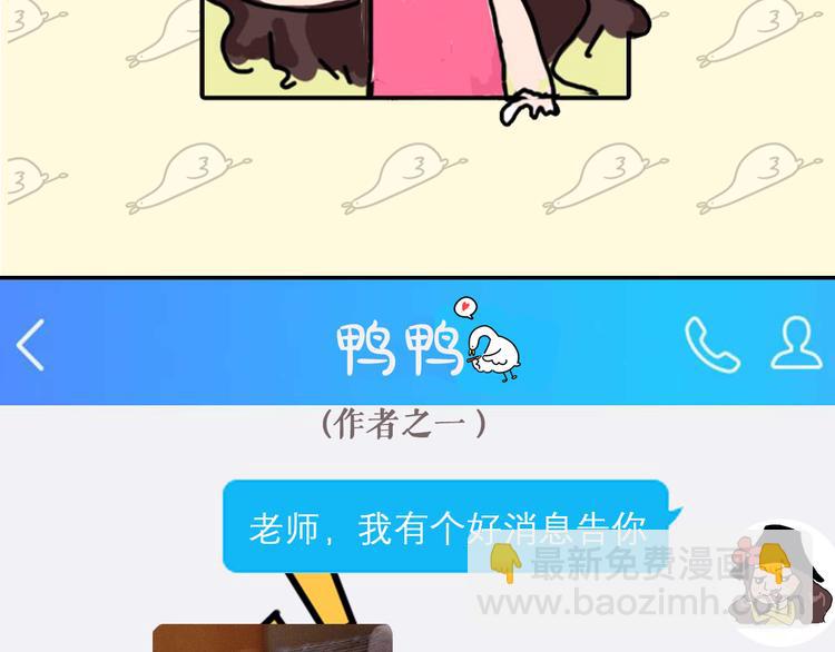 主編的牀 - 第24期 大寶貝揭秘！(1/2) - 8