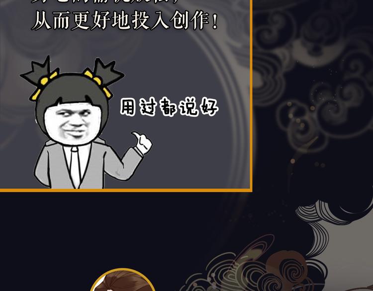 第28期 灵后作者来袭(1/2)-第28话