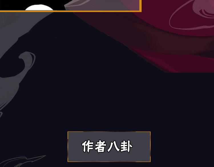 第28期 灵后作者来袭(1/2)-第28话