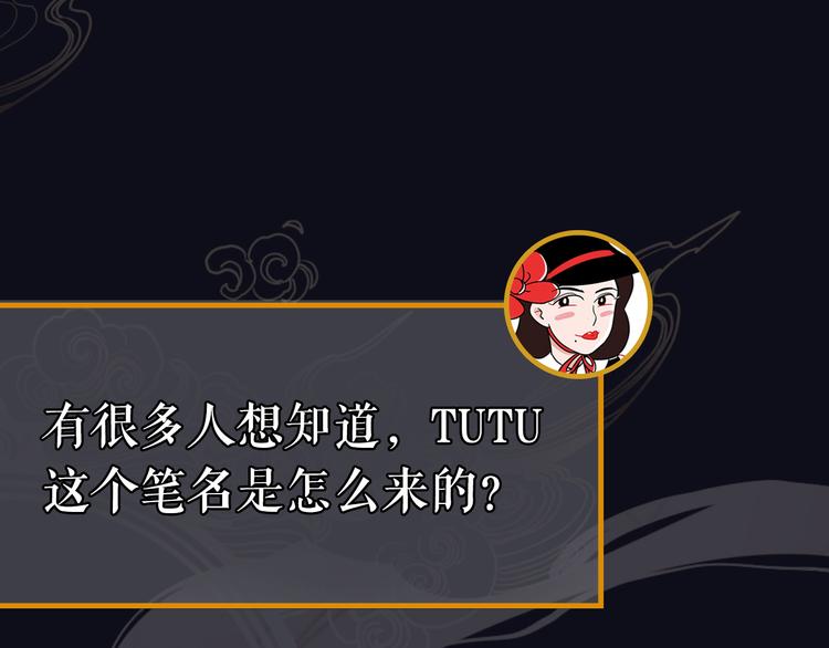 第28期 灵后作者来袭(1/2)-第28话