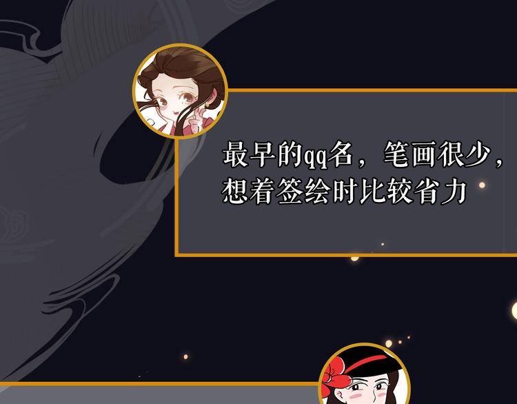 第28期 灵后作者来袭(1/2)-第28话