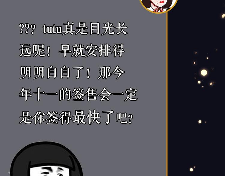 第28期 灵后作者来袭(1/2)-第28话