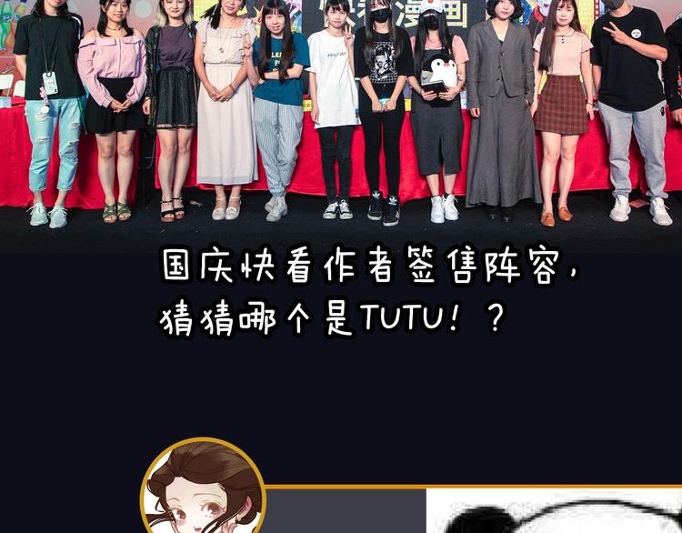 第28期 灵后作者来袭(1/2)-第28话