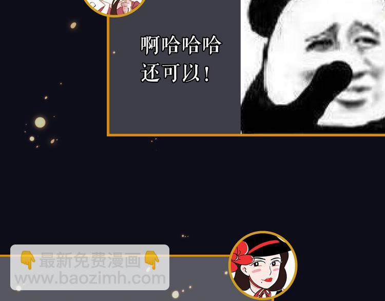 第28期 灵后作者来袭(1/2)-第28话