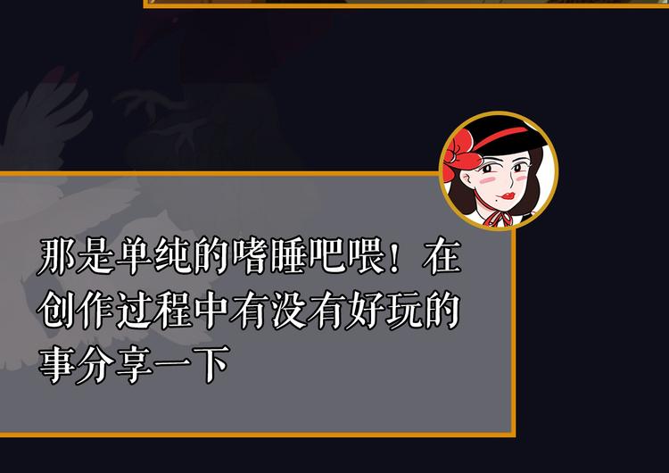 第28期 灵后作者来袭(1/2)-第28话