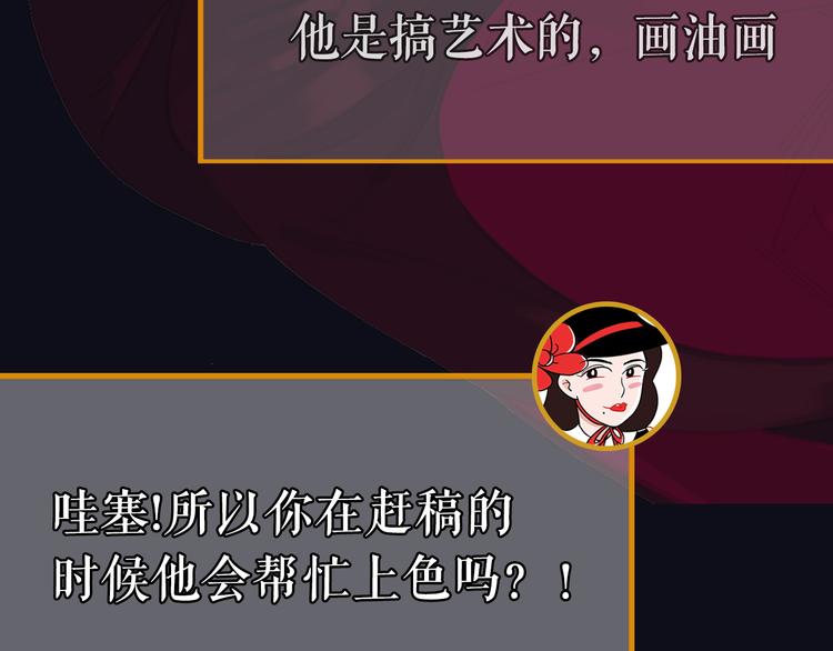 第28期 灵后作者来袭(1/2)-第28话