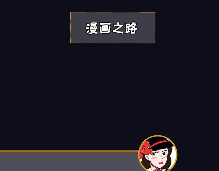 第28期 灵后作者来袭(1/2)-第28话