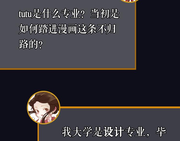 第28期 灵后作者来袭(1/2)-第28话