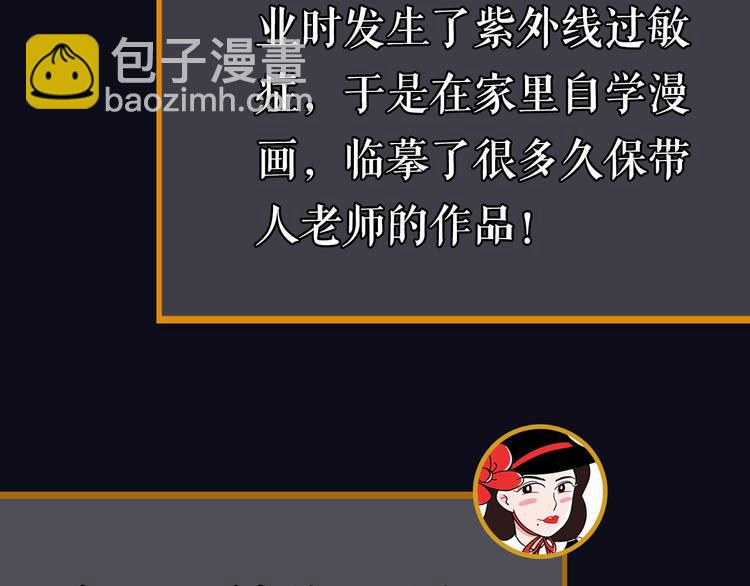 第28期 灵后作者来袭37