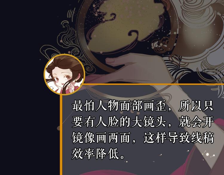 第28期 灵后作者来袭(1/2)-第28话